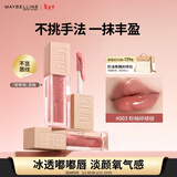 美宝莲嘟嘟棒唇釉口红丰盈滋润水润唇蜜 003粉柚碎啵啵5.4ml 新年礼物女