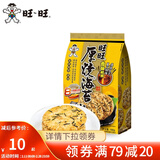 旺旺 厚烧海苔米饼168g 网红锅巴办公出游休闲膨化零食品酥脆点心