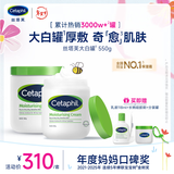 丝塔芙舒润保湿大白罐550g两只装不含烟酰胺补水身体乳杨幂同款新年礼物