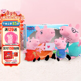 小猪佩奇毛绒玩具乔治公仔玩偶佩奇可爱抱枕儿童柔软安抚陪睡娃娃新年礼物 大号一家四口礼盒套装