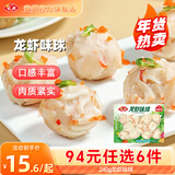 安井【94选6件】火锅丸子鱼丸烧烤关东煮火锅食材锁鲜丸子D年货送礼 240g龙虾味球*1袋