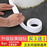 家の物语（KATEI STORY）日本墙角线贴厨房防水贴纸密封条胶带防撞条墙缝条卫生间防霉贴 升级款白色（3.2m*3.8cm）