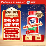 Move Free益节 氨糖软骨素钙片 绿瓶 36粒 维骨力 成人中老年 美国进口