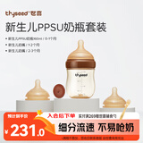 世喜奶瓶新生儿0-3个月防胀气ppsu婴儿仿母乳防呛奶嘴160mlAB款随机发