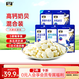 雪原高钙奶贝混合口味奶片内蒙古特产独立包儿童零食大礼包540g送礼