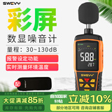 速为 噪音计 分贝仪手持式噪声计噪音测试仪环境音量测量仪 SW6024充电款(AC加权）