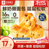 良品铺子鲜奶提子手撕面包700g早餐千层面包代餐休闲零食办公室点心