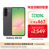 三星Samsung Galaxy A56 超薄机身5000万像素 5000mAh 拍照游戏手机 AI手机12GB+256GB 秘野灰国家补贴