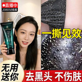 同仁堂（TRT）去黑头修复毛孔收缩毛孔撕拉面膜毛孔粗大粉刺去黑头鼻贴男女士