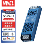 漫威3C认证灯带变压器12V100W电源适配器220v转12伏8.3A转换器线形线性灯带灯箱LED驱动电源模块
