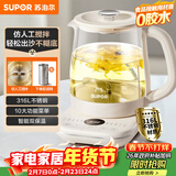 苏泊尔（SUPOR）养生壶1.5L煮茶器 316L不锈钢电水壶恒温烧水壶花茶壶保温 自动搅拌熬煮 SW-15YQ56