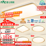 雷士（NVC）吸顶灯智能客厅灯已接入米家APPLED照明灯饰柠梦S舒适光 赠安装