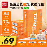 天章 （TANGO）新橙天章A4打印纸70g500张*4包【优选品质】整箱2000张 双面打印复印纸 顺滑不卡纸高性价比