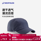 迪卡侬棒球帽MT500徒步旅行登山夏季户外透气遮阳帽蓝色5183782