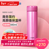虎牌（TIGER）不锈钢保温杯男女士茶杯商务办公杯水杯MMW-A48C 高光银红PR 480ml
