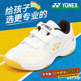 YONEX尤尼克斯羽毛球儿童鞋青少年学生比赛训练透气SHB101J 白金 34