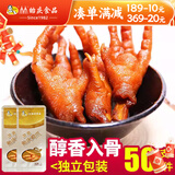 贻庆食品小吃卤味洪濑鸡爪凤爪独立50支装休闲零食早茶卤味包年货零食 原味鸡爪50支*1袋