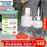 松下龙头净水器换芯记忆一机三芯TK-EUNJN2N家用自来水龙头过滤器厨房