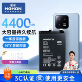 诺希 适用于小米13手机电池【3C认证 自主安装】 加强版 内置电池更换大容量4400mAh 