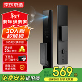 京东京造智能门锁M30 人脸识别全自动指纹锁 电子锁密码锁摄像头防盗门锁