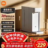 米家小米 即热便携饮水机S1便携即热烧水壶冲奶泡奶保温杯 电热水壶3秒速热即热即饮 1℃调温MSYSJ03MH