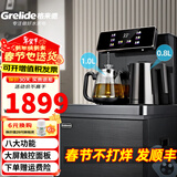 格来德（Grelide） 茶吧机家用恒温立式冷热饮水机下置式桶装水饮水机家用全自动上水立柜式茶吧机彩屏触控B7L B7L拉丝灰-大屏数显 制冷制热型