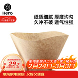 Hero 咖啡滤纸 手冲咖啡过滤纸美式咖啡机滴滤杯滴漏咖啡机过滤纸原色