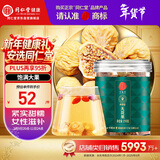 同仁堂品牌北京同仁堂无花果干210g即食泡水果脯零食无花果丝干果礼品