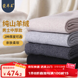 蒙羊王男士纯山羊绒裤保暖裤男中老年针织打底裤冬季加厚羊毛裤保暖内衣 男士深灰-中厚 M