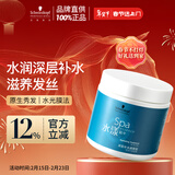 施华蔻专业水漾发膜500ml精氨水疗润泽养发洗护发柔顺头发丝蛋白护理调理霜