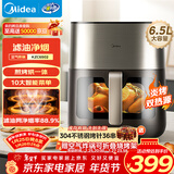 美的（Midea）炎烤免翻面空气炸锅蒸烤一体上下双热源可视窗口家用多功能大容量6.5L金属内腔智能全自动 KZC6502