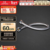 九牧（JOMOO）不锈钢金属冷热进水马桶热水器软管60cm H5688-060101C-1