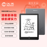 汉王（Hanvon）Clear6Pro+电子书阅读器6英寸墨水屏电纸书智能阅读本学习看书学习电子纸办公本平板电脑
