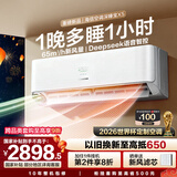 海信璀璨新风空调深睡宝X5大1.5匹一级能效变频卧室家用挂机【世界杯定制空调】 深睡宝 KFR-35GW/X5E1-1