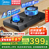 美的（Midea）家用台式燃气灶双灶4.8KW大火力灶具液化气灶煤气灶双灶炉具猛火灶炉灶 台式免开孔安装 JZY-TX3