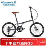 飞鸽20英寸7速折叠自行车成人男女式中小学生通用儿童单车公路跑车灰