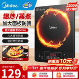 美的（Midea）电磁炉带锅套装可选单锅/双锅大火力家用大功率电磁灶电火锅一体可选可煮小米粥年货好物 【单灶】分体面板2200W加大功率