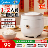 美的（Midea）电饭煲1-2人 家用迷你小容量电饭煲 电饭锅 宿舍煮饭不沾内胆迷你一人食小型煮饭锅 一键操作 新年送礼 1.2L 【不易粘内胆】