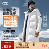 李宁羽绒服情侣装秋冬季宽松防泼水保暖科技长款羽绒服AYMU499