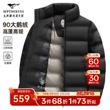 七匹狼羽绒服男短款三防鹅绒立领夹克外套冬季极寒石墨烯蓄热防风衣男装 黑色-大鹅绒【石墨烯蓄热抗静电】 5XL (195)