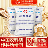 世壮中国农科院纯燕麦片350g*3需煮冲饮谷物送礼快煮全麦燕麦片