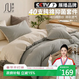素时代四件套 100%纯棉床上四件套秋冬季床单被套1.8米床笠