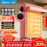 美的（Midea）【樱落】取暖器/电热油汀/油酊电暖器/电暖气家用/烤火炉/13片全屋升温速热/电热器烘衣加湿HYX22K