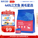 海洋之星 三文鱼中小型犬狗粮金毛比熊边牧狗粮成犬粮小颗粒1.5kg