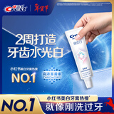 佳洁士焕齿白去黄美白牙膏深度清口气去牙渍去烟渍去牙垢40g京东自营