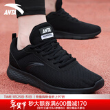 安踏男鞋运动鞋男秋冬季男士软底网面跑步鞋休闲鞋皮面保暖防水鞋子男 (秋季网面透气款)黑色 43 （9.5码）