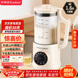 荣事达（Royalstar）破壁机家用豆浆机1.6L容量小型多功能免滤宝宝婴儿料理辅食机预约早餐榨汁机RZ-625B
