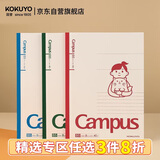 国誉（KOKUYO）Noritake设计师联名无线装订本笔记本子 8mm点线 B5/40张 3本混色 WSG-NB2XB5402