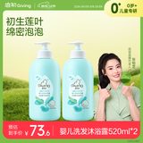 启初婴儿洗发水沐浴露二合一 520ml*2 温和易冲 植物之初