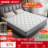 全友家居 环保椰棕弹簧床垫1.8米x2米老人小孩透气护脊席梦思床垫子硬